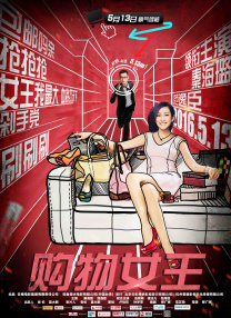 10年之约